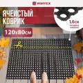 Ячеистый грязесборный коврик VORTEX 20003