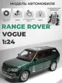 Модель машинки Range Rover Vogue инерционная зеленая, 1:24