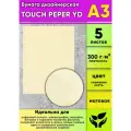 Бумага дизайнерская TOUCH PEPER YD , слоновая кость, матовая, 300 г/м2, А3, 5 шт