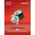 Стартер Kortex для Kia Spectra (ИжАвто) / Rio 00-05 / Carens 02-06 OEM 361002X000, EX361002X000, KST093, LST0812