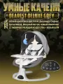 Электронные качели шезлонг 3 в 1 Dearest Pro Max Deluxe Whait Grey- для безопасного и комфортного сна вашего малыша!