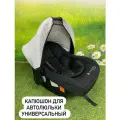 Капюшон для автолюльки тканевый