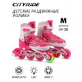 Роликовые коньки детские ТМ CITY-RIDE, PU колеса, первое колесо светится, подшипники ABEC 7, размер М (34-38), раздвижные, JB0206360