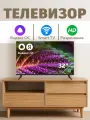 Телевизор, 32, с Яндекс Алисой, голосовое управление, черный