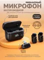 Микрофон петличный беспроводной T1 mini для Iphone и Android, с кейсом, черный