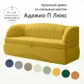 Кухонный раскладной диван Адажио П 190х82х67 см. Коннект 43, прямой диван со спальным местом. Желтый, Велюр, для дома