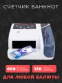 Счетчик банкнот Genery V10, портативный, мультивалютный, 600 купюр/мин, дисплей
