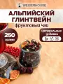 Фруктовый чай Альпийский глинтвейн WEISERHOUSE, ароматный, согревающий чай с фруктами и специями, 250 г