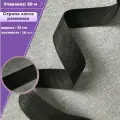 Стропа / лента ременная, ширина-25 мм, цв. чёрный, упаковка 50 метров