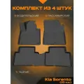 Коврик салонный полиуретановый (черный) для Kia Sorento (20-Н. В.) (Борт 4см)
