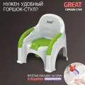 Горшок детский BeBest Great, белый с зеленой крышкой