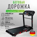 Беговая дорожка CardioPower T40, складная конструкция, LCD дисплей, до 150кг