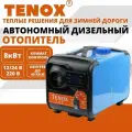 TENOX 12v-24v-220v, 8kw / 1 Сопло / Автономный воздушнo дизельный отопитель, Фен сухой переносной для салона, гаража