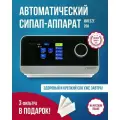 Автоматический СИПАП-аппарат iBreeze 20A, Resvent