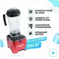 Блендер профессиональный для смузи и коктейлей Dream Luxury 2 BDL-09