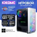 Игровой PC юкомс Ryzen 5 2600, GTX 1080 8GB, SSD 240GB, 16GB DDR4, БП 600W, win 10 pro, White game case