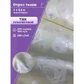 Ткань Тик наволочный для наперников пуходержащий, ш-220 см, пл.140 г/м2, отрез 1 метр