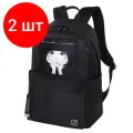 Комплект 2 шт, Рюкзак BRAUBERG FASHION CITY универсальный, Romantic, черный, 44х31х16 см, 270808