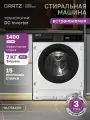 Встраиваемая стиральная машина GARTZ WLI75442W Home comfort, 7 кг, 1400 об/мин, отсрочка, антиаллергия, белая