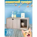Туалет для кошек , закрытый, тумба, высота 55 см
