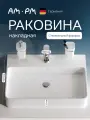 Раковина для ванной AM.PM Func накладная 60 см, прямоугольная с пьедесталом, цвет белый глянец