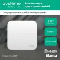 Выключатель Schneider Electric Blanca 6А 250В одноклавишный белый для открытой проводки (комплект из 5 шт.)
