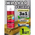 Жидкая резина герметик Фикс Про 3в1, прозрачный, 3 шт, 450мл, клей строительный