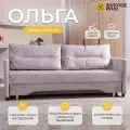 Диван, Прямой диван-кровать Ольга. Механизм трансформации выкатной. Ткань велюр Симпл-08