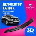 Дефлектор капота Nissan Qashqai 2 (Ниссан Кашкай) рестайлинг 2018-2022 (мухобойка) CobraTuning