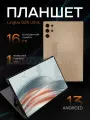 Планшет Лингбо S25, экран 10.1, процессор MTK6799, Android 13, слот для карт памяти