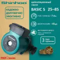 Циркуляционный насос Shinhoo BASIC S 25- 8S 180мм