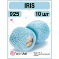 Пряжа Ярнарт Iris 925, 20гр/138м - 10шт