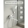 Смеситель для ванны с душем Diadonna D169-22W с длинным изливом, кран в ванную, латунь белый