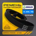 Поликлиновый ремень PL 2019/ 795 L E-POLY-V EPDM, SANLUX, 10 ручьев (10PL2019)