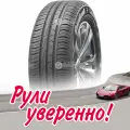Автошина R17 215/65 Cordiant Comfort 2 SUV 103V