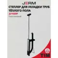 Степлер (такер, пистолет) для теплого пола TIM JU-1620P