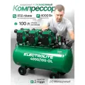 Компрессор воздушный безмасляный Electrolite 4000/100 OL( 220В, 4000Вт, 2800 об/мин, асинхронный, 850л / мин )
