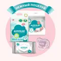 Подгузники LOVULAR Sweet Kiss 22 шт. NB