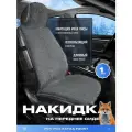 Накидка на сиденье меховая универсальная PSV Fox Extra FRONT (Темно-Серый), 1 штука