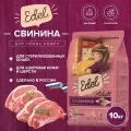 Корм для кошек Edel Adult, со свининой, гипоаллергенный, 10 кг