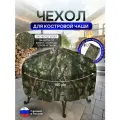 Чехол для костровой чаши 100 см лес