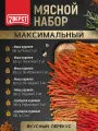 Вяленое мясо 7 Вёрст набор Курица (Чили, Чесночное, Джерки, По-чешски, По-испански, Курахан) Снеки 700 г