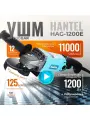 Болгарка УШМ 125 сетевая HANTEL HAG-1200e