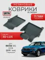 Коврики резиновые в салон 3D LUX для BMW X5 G05 (2018-) Передние/БМВ икс5 SRTK/сртк