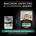 Влажный корм для кошек Pro Plan Sterilised для стерилизованных кошек желе с океанической рыбой, 85 г х 13 шт