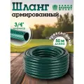 Шланг поливочный ПВХ Метеор (50м) армированный / 3-х слойный 1/2