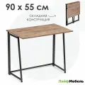 Компьютерный стол Лайфмебель Бринг складной 90х55х74 дуб велингтон