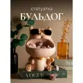 Конфетница бульдог с открытым ртом из гипса для конфет, монет и бижутерии