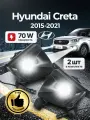 Противотуманные фары Bagberg, для Hyundai Creta 2015-2021, LED, черные, 70Вт