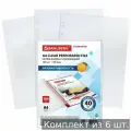 Набор из 6 шт, Папки-файлы перфорированные А4 BRAUBERG STANDARD, комплект 100 шт, матовые, 40 мкм, 229660